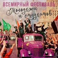 Иван Шмелёв - Прощальная комсомольская (Из к/ф "Офицеры") слушать песню