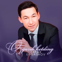 Zafar Ergashov - O'zgarib ketding слушать песню