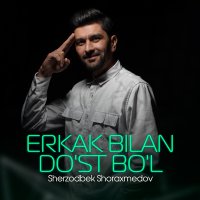 Sherzodbek Shoraxmedov - Erkak bilan do'st bo'l слушать песню