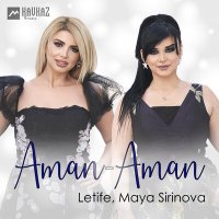 Letife, Maya Sirinova - Aman-Aman слушать песню