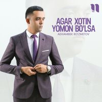 Adhambek Ro'zmetov - Agar xotin yomon bo'lsa слушать песню