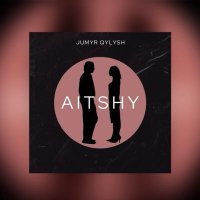 JUMYR QYLYSH - AITSHY слушать песню