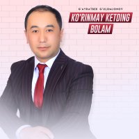 G'ayratbek G'ulomjonov - Ko'rinmay ketding bolam слушать песню