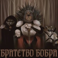 MishRooms - Жить до утра слушать песню