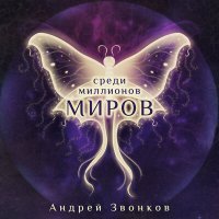 Андрей Звонков - Рождество слушать песню