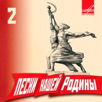 Георгий Виноградов, Академический Ансамбль песни и пляски Российской Армии имени А.В. Александрова, - Катюша слушать песню