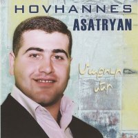 Hovhannes Asatryan - Kez Kberem слушать песню