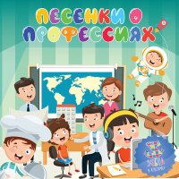 Зебра в клеточку - Песенка про музыканта слушать песню