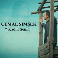 Cemal Şimşek - Kadın Senin слушать песню