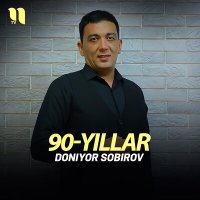 Doniyor Sobirov - 90-yillar слушать песню