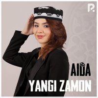 AIDA - Yangi zamon слушать песню