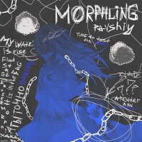 pavshiy - Morphling слушать песню