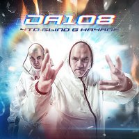 DA 108 - DA 108 (Scratch by DJ N-Tone) слушать песню