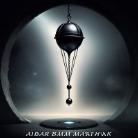 Aidar BMM - Маятник слушать песню