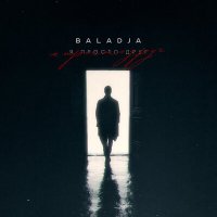 Baladja - Я просто друг слушать песню