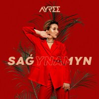 AYREE - Saǵynamyn слушать песню