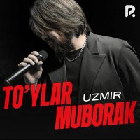 Uzmir - To'ylar muborak слушать песню