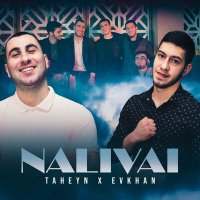 TAHEYN, Evkhan - Nalivai слушать песню