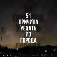 soshimasushi - 51 причина... (Speed Up) слушать песню