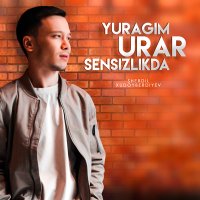 Sherdil Xudoyberdiyev - Yuragim urar sensizlikda слушать песню