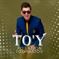 Пулатжон Тошматов - To'y слушать песню