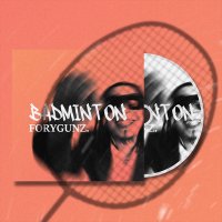 FORYGUNZ - Badminton слушать песню