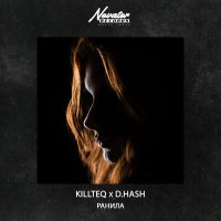 Killteq & D.Hash - Ранила слушать песню