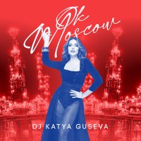 Dj Katya Guseva - Ok Moscow слушать песню