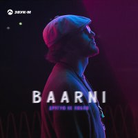 Baarni - Другую не люблю слушать песню