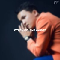 Бекзат Молдабергенов - Сүйем сені махаббат слушать песню