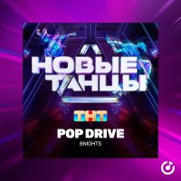 8Nights - Pop Drive слушать песню