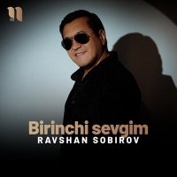 Ravshan Sobirov - Birinchi sevgim слушать песню