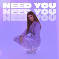 AILI - Need You слушать песню