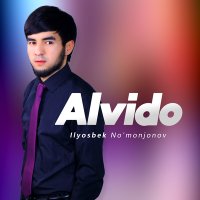 Ilyosbek No'monjonov - Alvido слушать песню