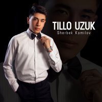 Sherbek Komilov - Tillo uzuk слушать песню