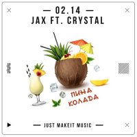 Jax (02.14), Crystal (02.14) - Пино Колада слушать песню