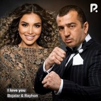 Божалар, Райхон - I love you слушать песню