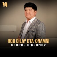 Sehroj G’ulomov - Hoji qilay ota-onamni слушать песню