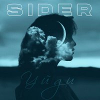 SIDER - Уйди слушать песню