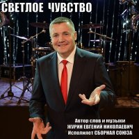 Сборная Союза - Весь я не умру слушать песню