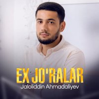 Jaloliddin Ahmadaliyev - Ex jo'ralar слушать песню