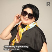 Дильфуза Исмоилова - Onajon bag'ringiz oching слушать песню