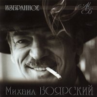 Андрей Резников - Домовой слушать песню