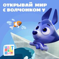 Цветняшки - Тучки на небе слушать песню