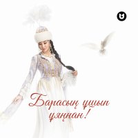 Әлия Әбікен - Барасың ұшып ұяңнан! слушать песню