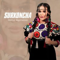 Dilafruz Hayitmetova - Surxoncha слушать песню