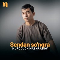 Murodjon Mashrabov - Sendan so'ngra слушать песню