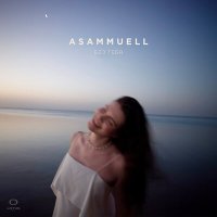 Asammuell - Без тебя слушать песню