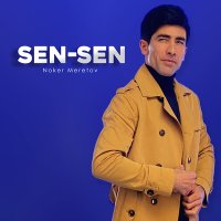 Noker Meretov - Sen-sen слушать песню