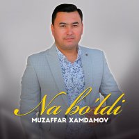 Muzaffar Xamdamov - Na bo'ldi слушать песню